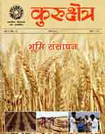kurukshetra hindi cover page
